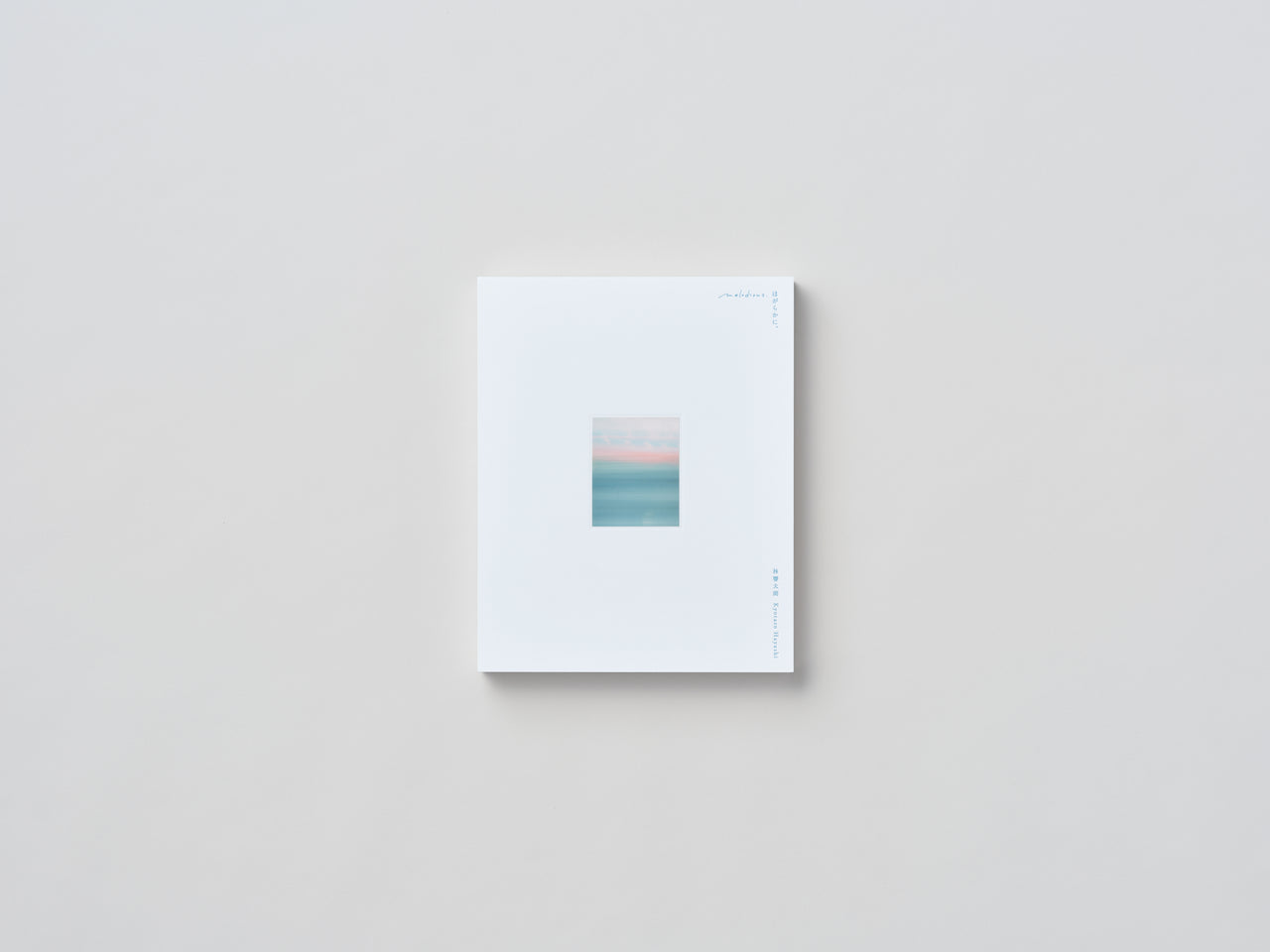 写真集「ほがらかに。」2025